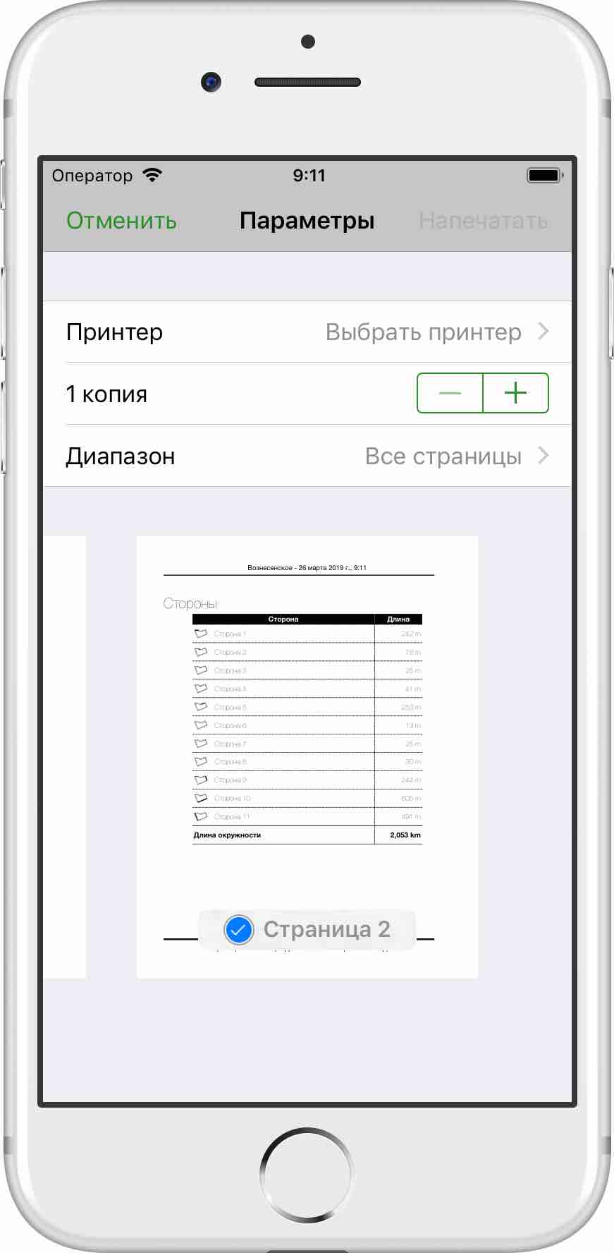 Screenshot of Page 2 of the printed page