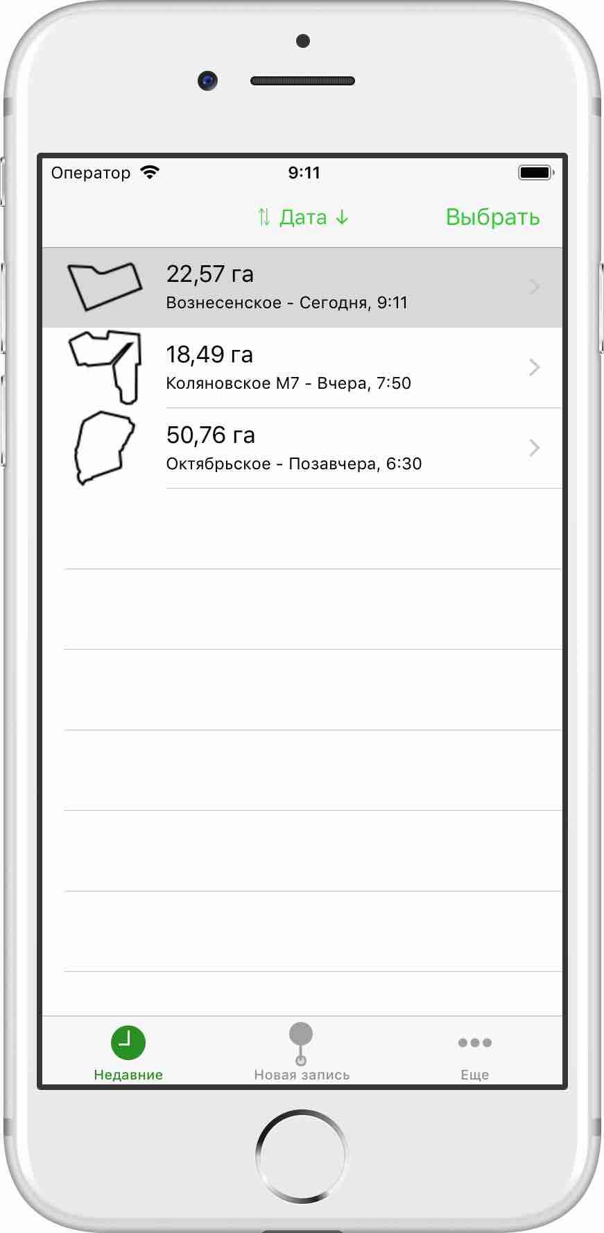 Screenshot with the “Recents” Tab selected
